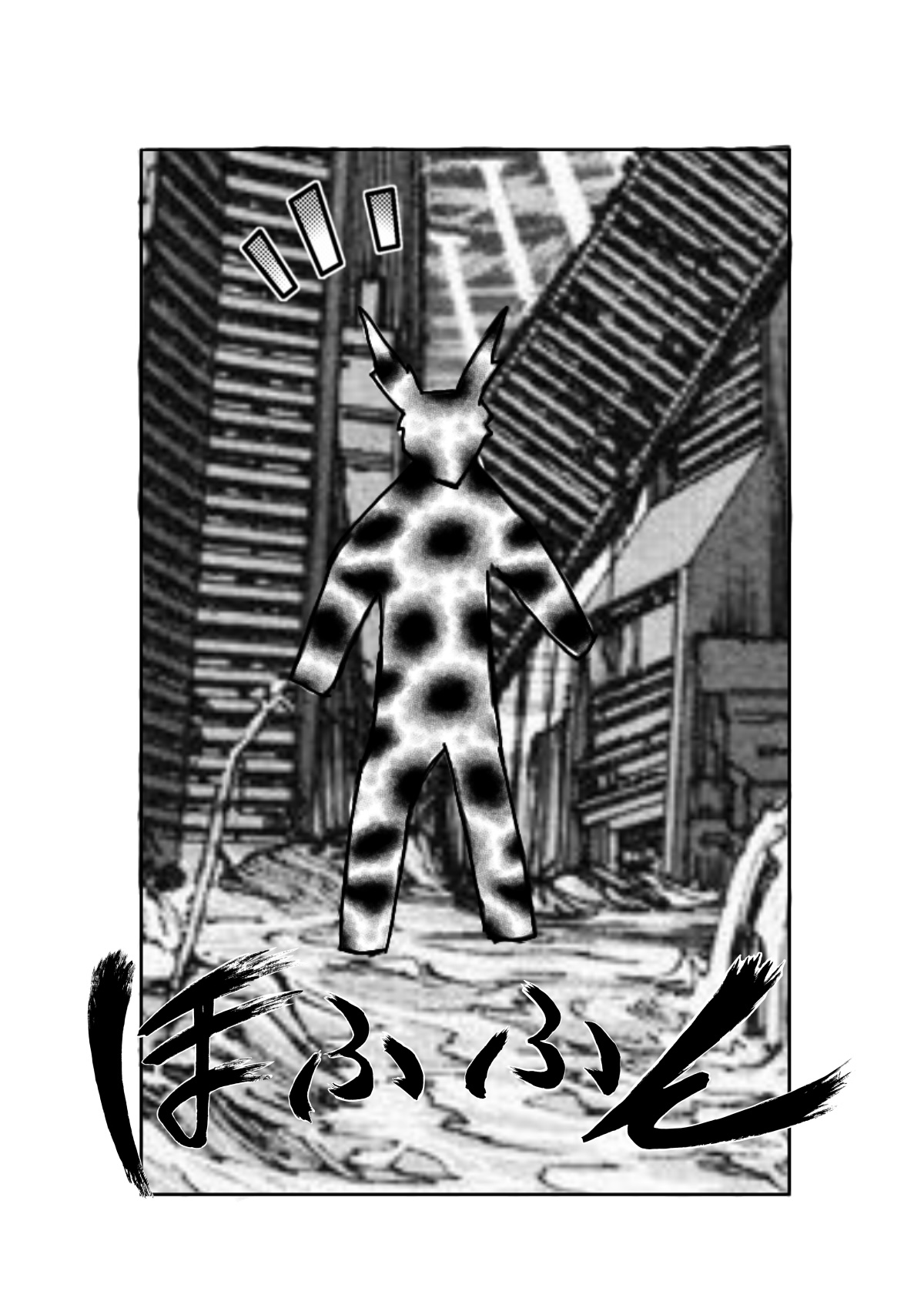 Heavens Protectors - Capitolul 10 - pagina 1