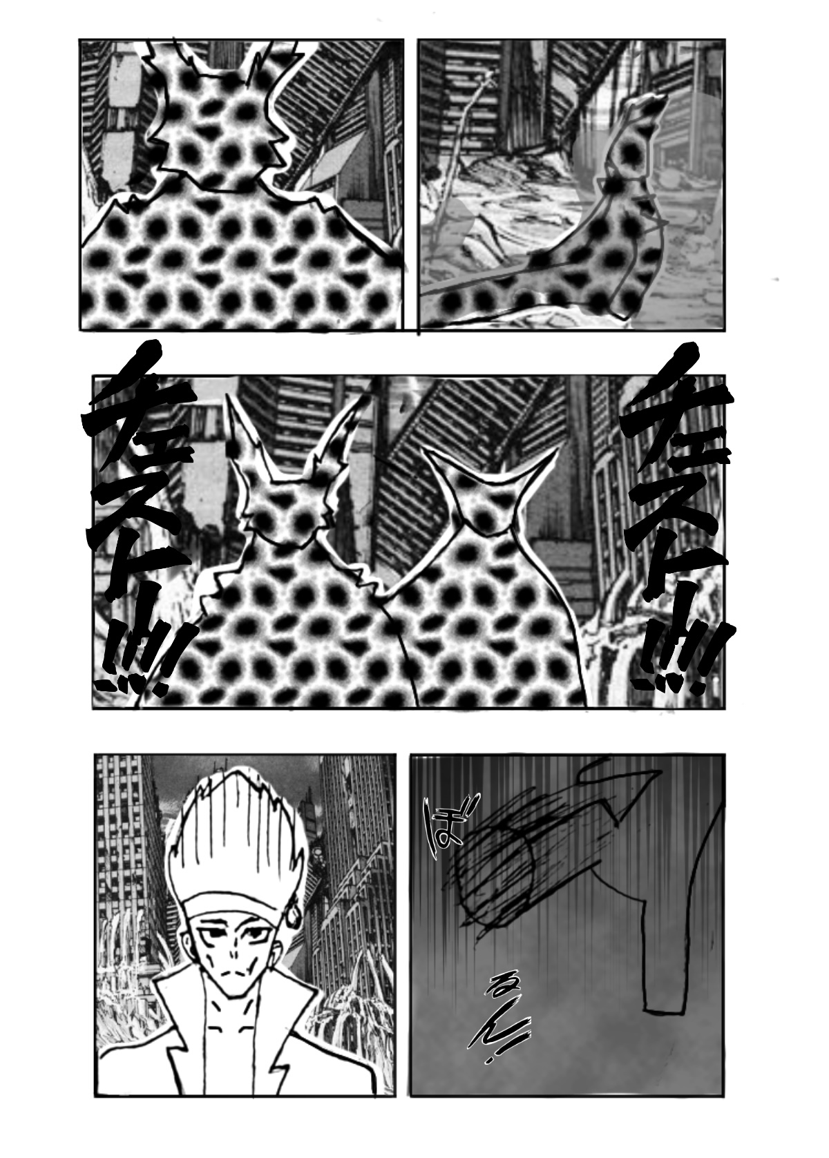 Heavens Protectors - Capitolul 10 - pagina 7