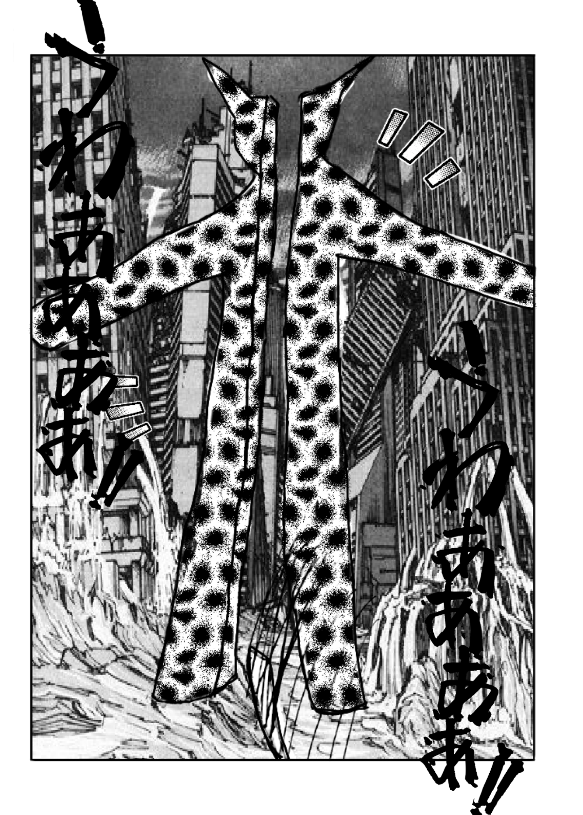 Heavens Protectors - Capitolul 10 - pagina 11