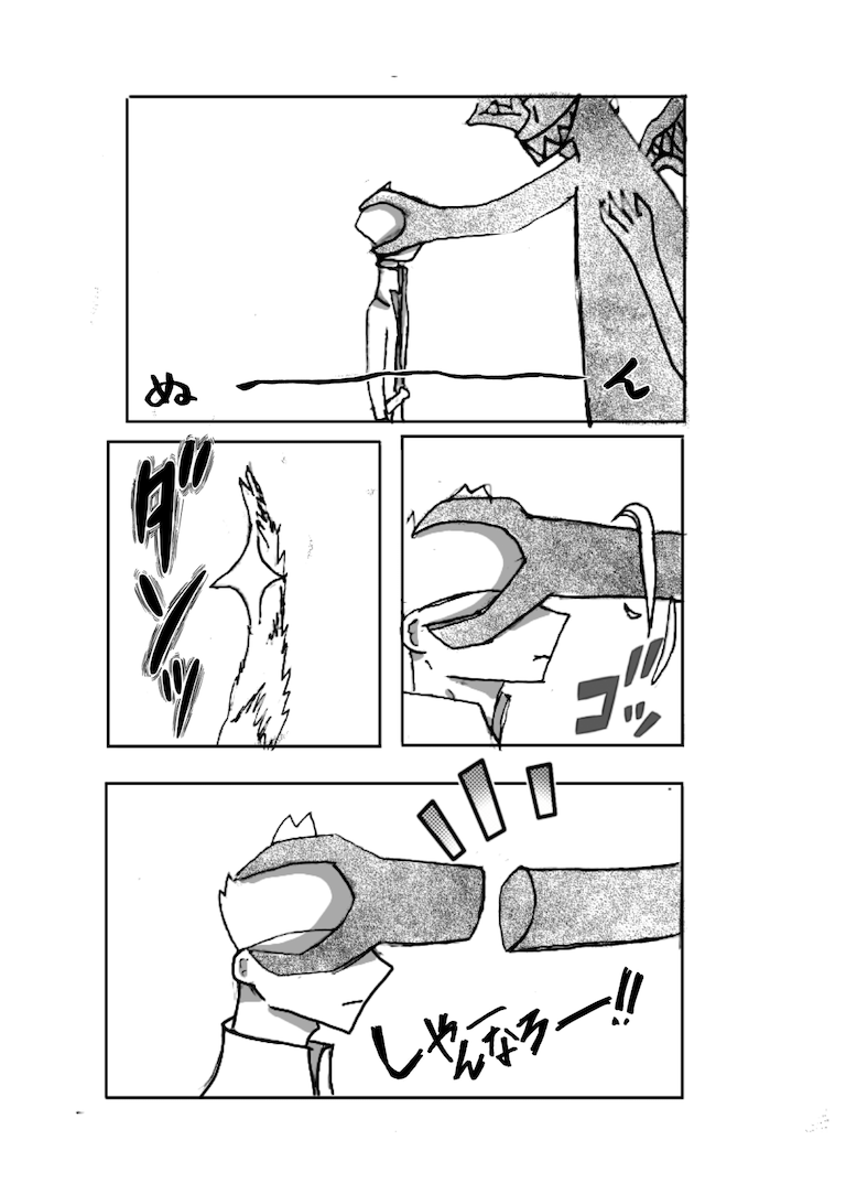 Heavens Protectors - Capitolul 9 - pagina 11