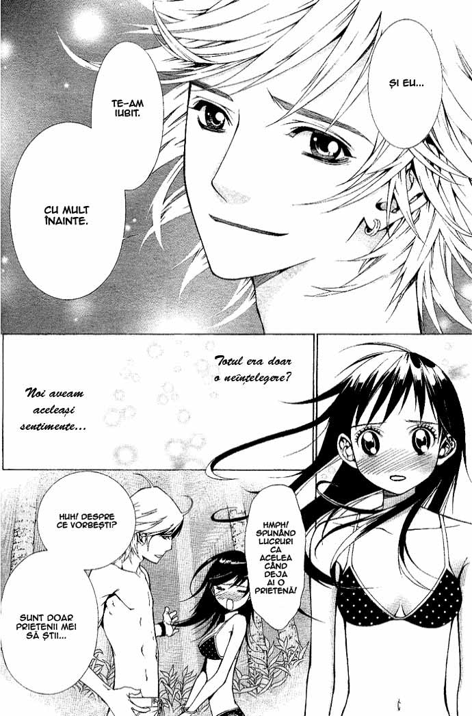 Ah! Itoshi no Caramel Boy / Ah! My Darling Caramel Boy - Oneshot - pagina 40