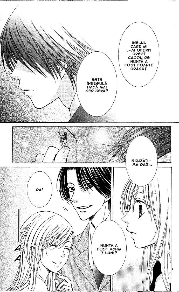 Antique Wish / Antique Wish e Youkoso - Oneshot - pagina 22