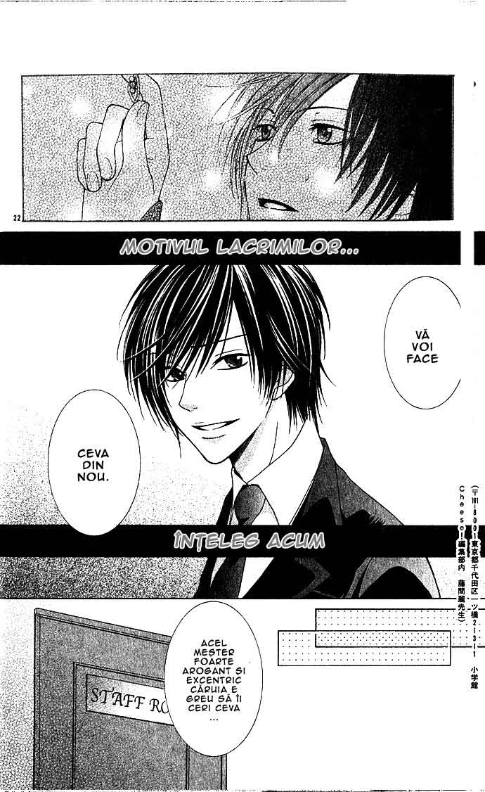 Antique Wish / Antique Wish e Youkoso - Oneshot - pagina 23